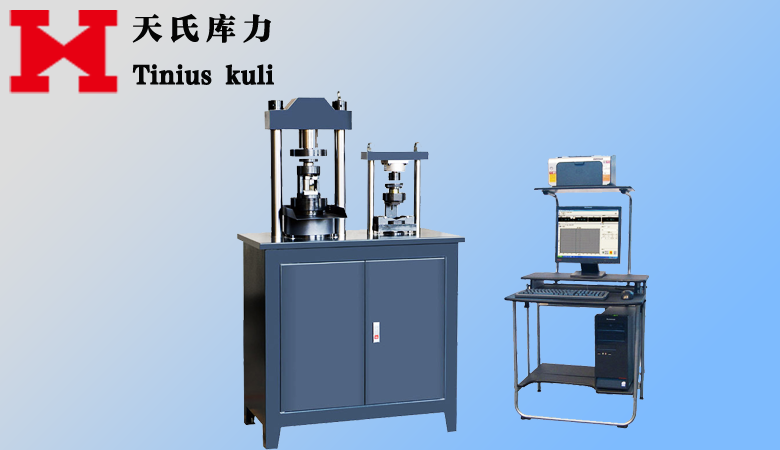 恒應(yīng)力抗折抗壓一體機(jī)