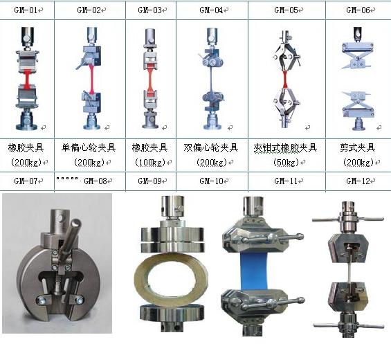 萬能材料試驗機夾具圖