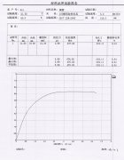 金屬鋼管拉伸試驗(yàn)報(bào)告