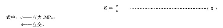 拉伸彈性模量計(jì)算公式