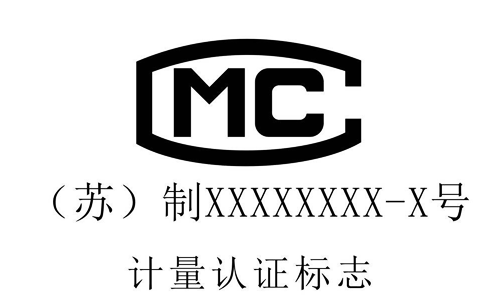 MC認證標志