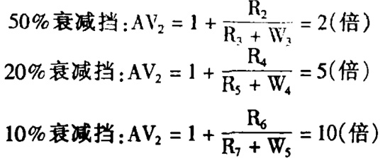 第二級(jí)放大器各衰減擋的電壓增益計(jì)算過程
