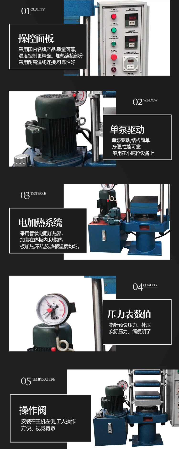 橡膠平板硫化機(jī)細(xì)節(jié)實拍