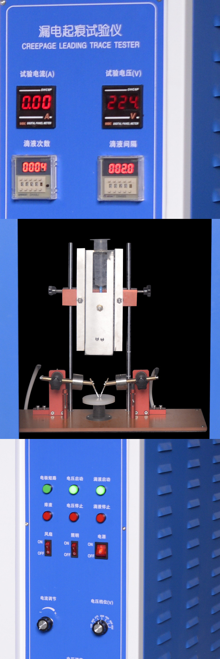 漏電起痕試驗儀細節(jié)實拍