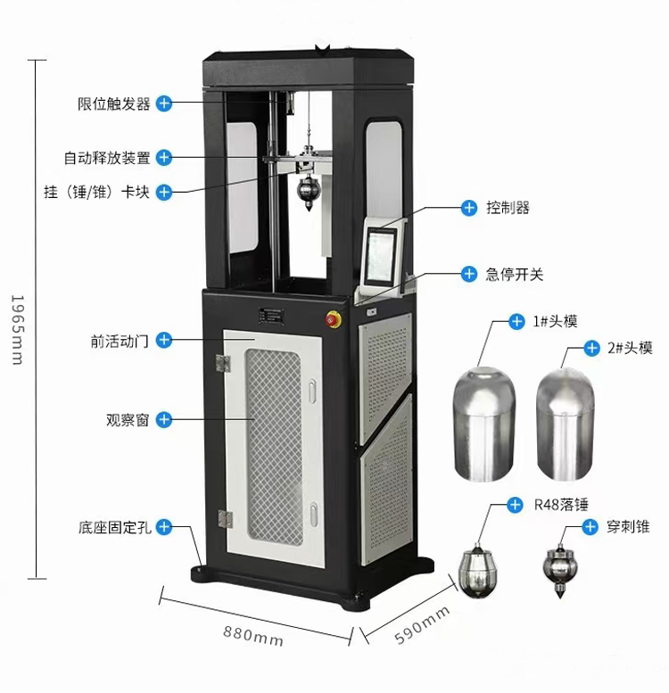 安全帽沖擊穿刺試驗(yàn)機(jī)詳解